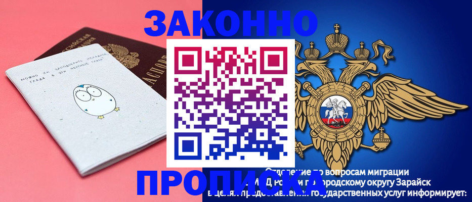 прописка иностранных граждан в Удачном