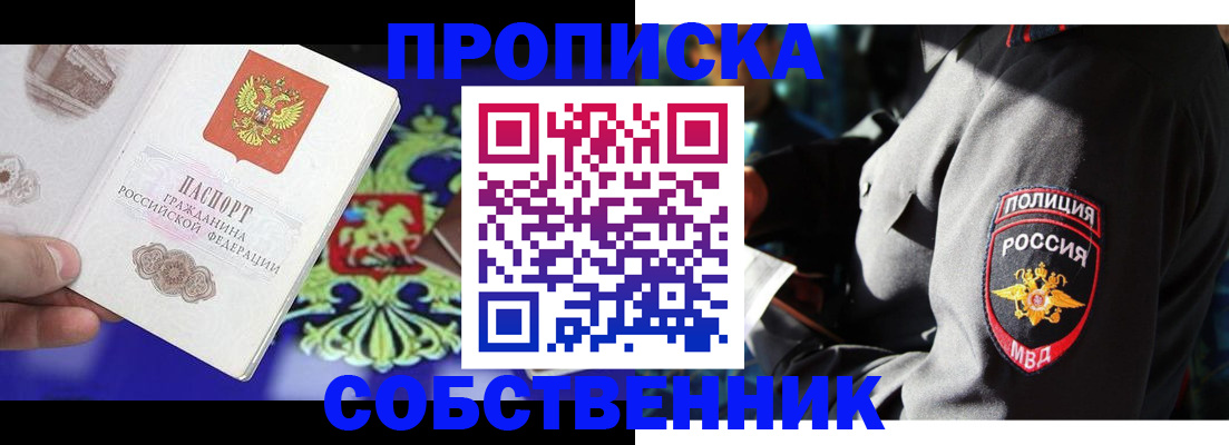 прописка поиск в Удачном