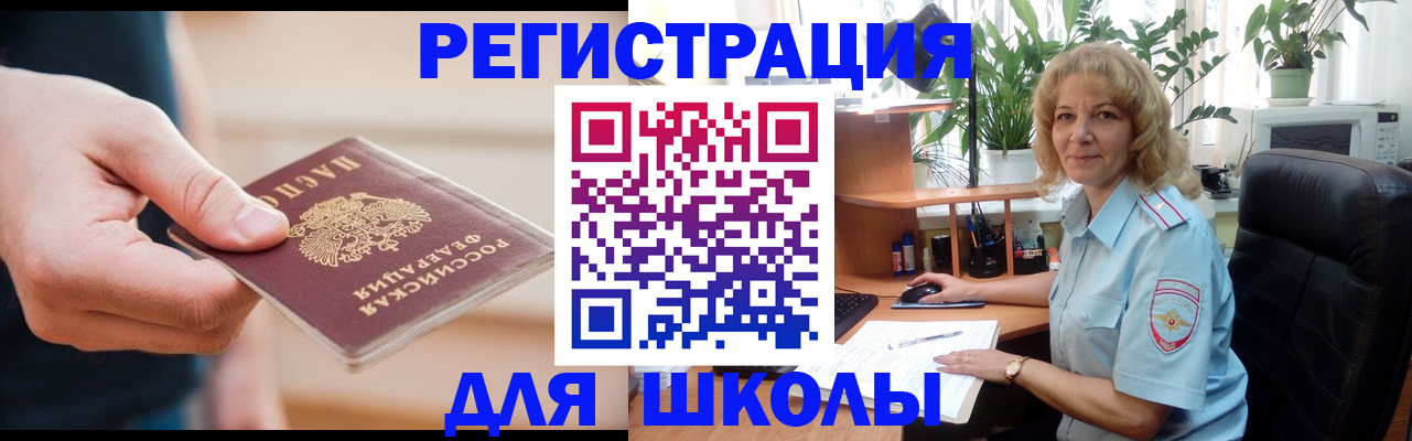 прописка поиск в Удачном