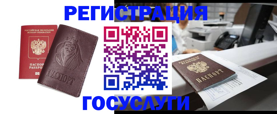прописка гарантия в Удачном